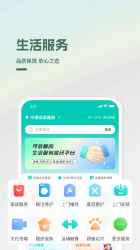 光合万家图3