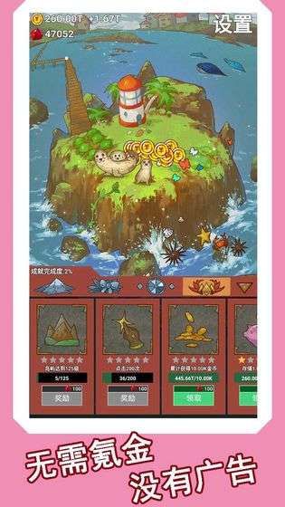 心屿最新版图5