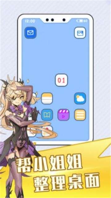 强迫症小姐姐图2