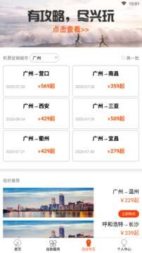九元航空图3