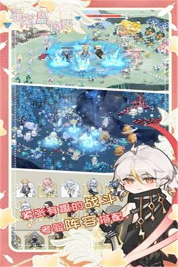 星落岛物语官网图2