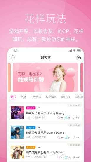 触娱图2