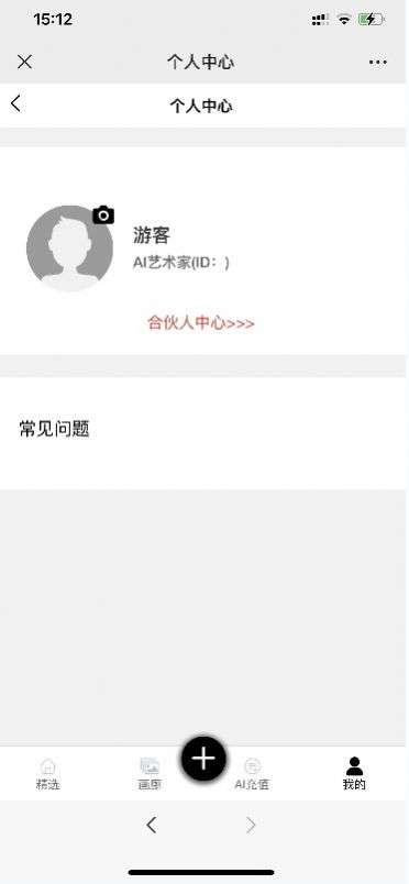 kk画廊ai绘画软件图2