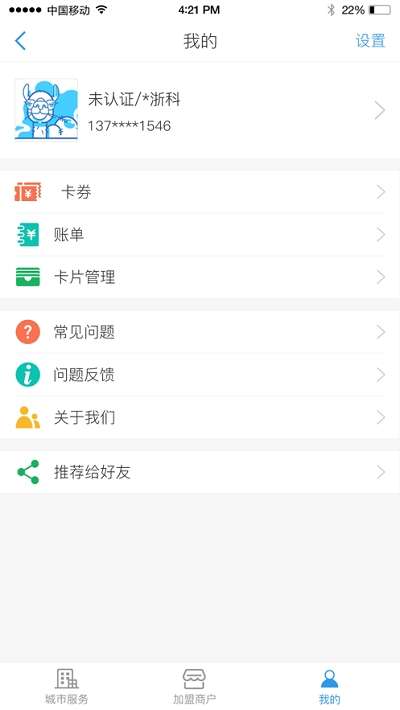 金华市民卡图3