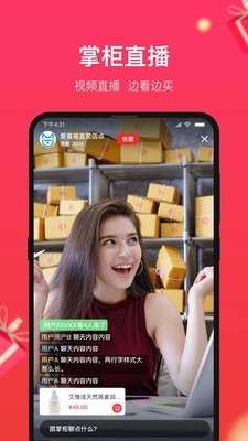 小商品城最新版图1