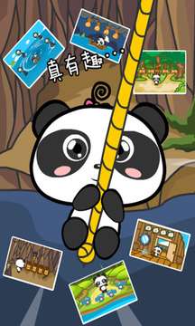 熊猫拼音图3