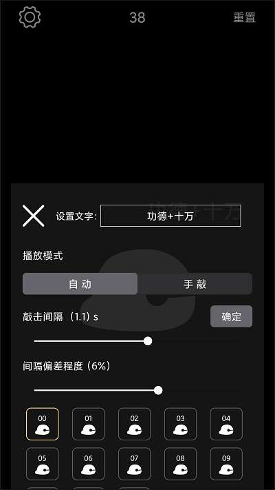 电子木鱼圣锋版图3