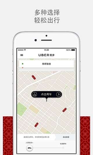 Uber打车登录平台图3