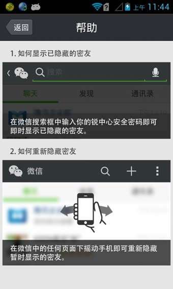 微信密友图2