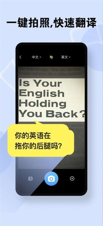 天庆翻译神器图2