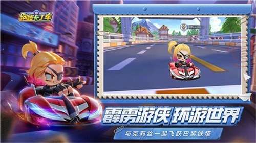 跑跑卡丁车官方竞速版官网图3