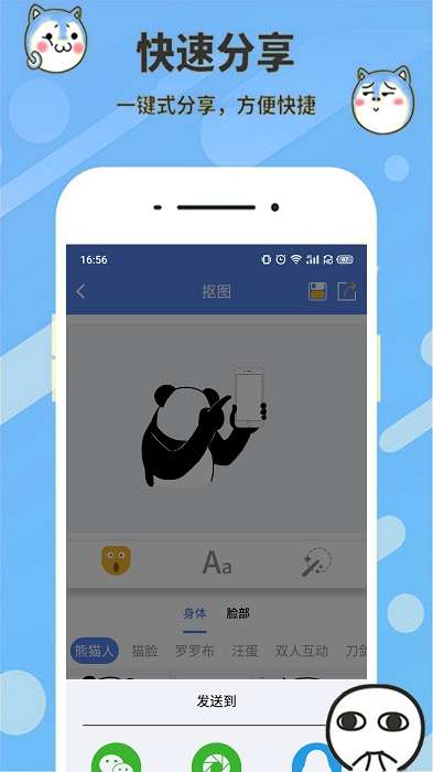 表情合成器图3