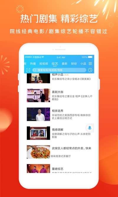 电视家3.0电视版安装包图1