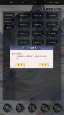 魔武系统图5