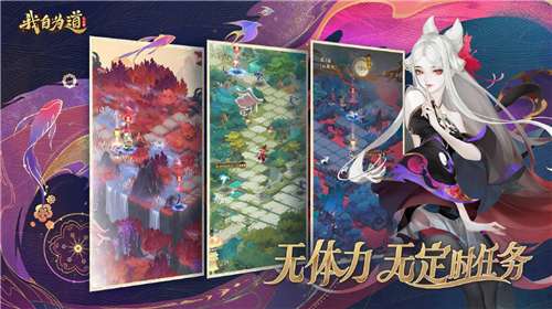 我自为道官网图2