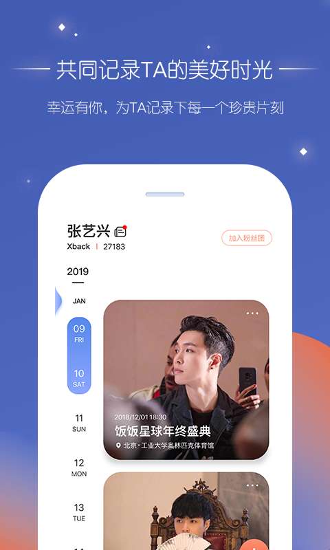 饭饭星球图1