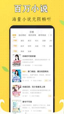 免费听书有声小说图2