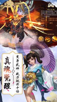 斩仙天下图4