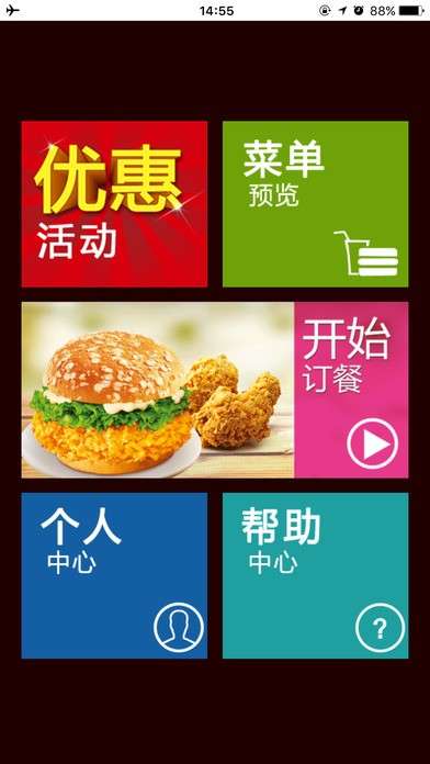 肯德基宅急送图1