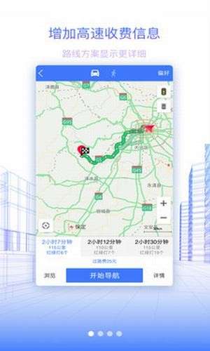 北斗地图最新版图4