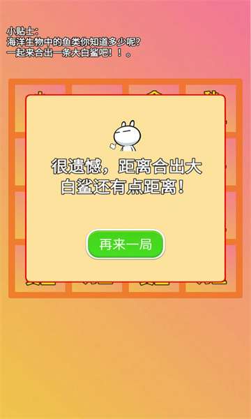 合出大鲨鱼图1