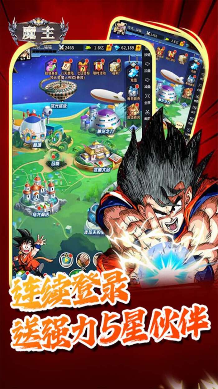 魔主（0.1折赛亚传说）图2