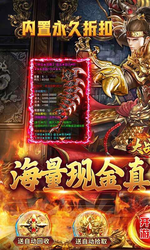 大战国(0.1激爽超变折扣版)图1