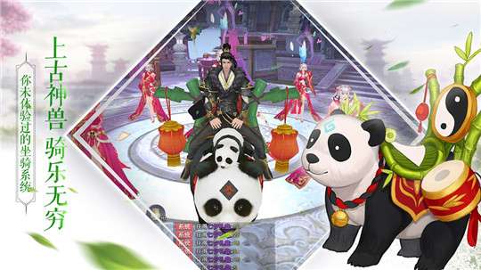 九州仙凡记图3