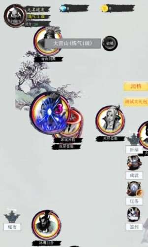 除魔图3