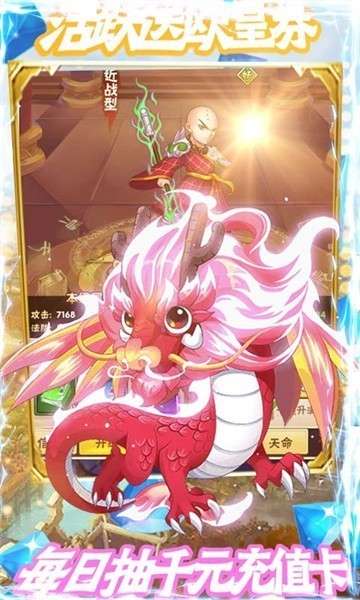 百战封神姜子牙传奇图5