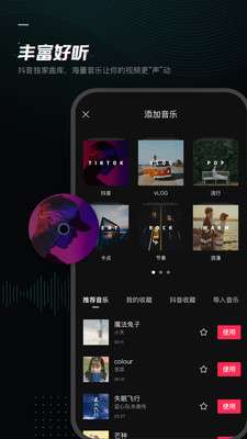 剪映会员免费版图3