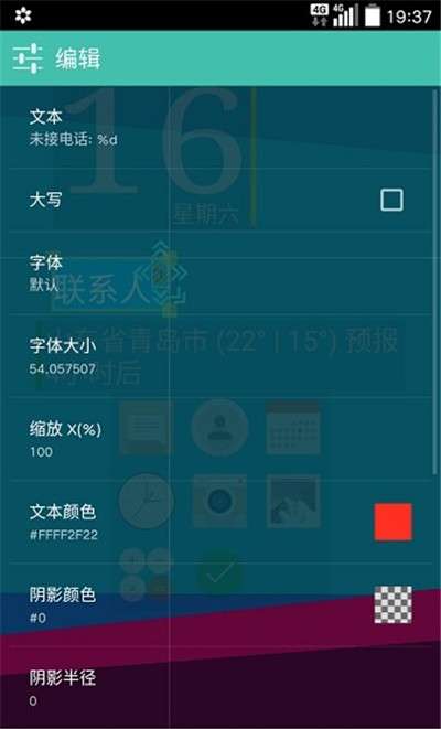 total桌面启动器图1