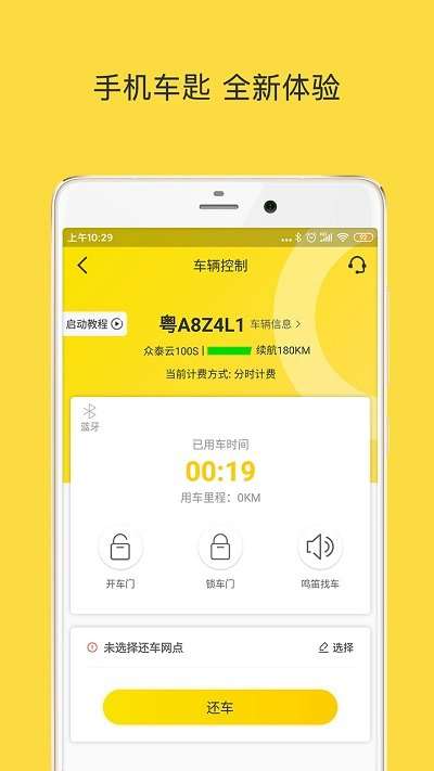 WarmCar图1