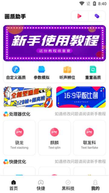 极速cn画质怪兽图2