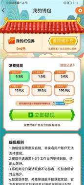 全民速记图1