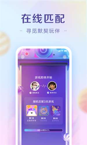 糖果交友图3