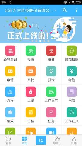 万客图3