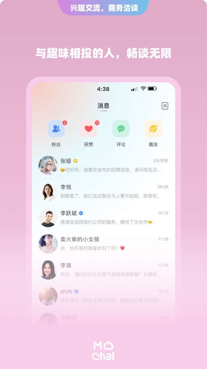 陌洽图3