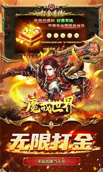 魔戒世界打金高爆版图1