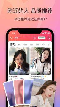 陌她约会图1