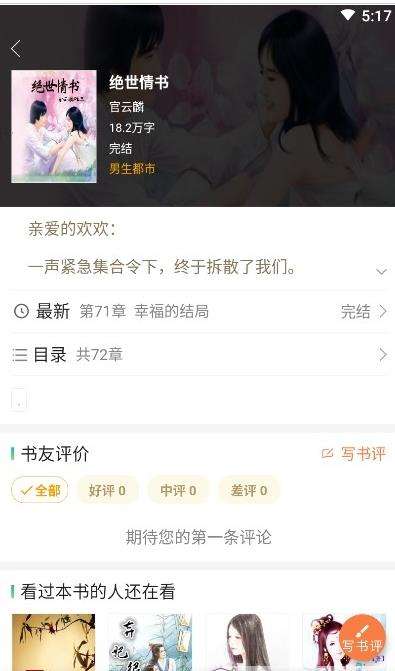 小熊读书和谐版图3