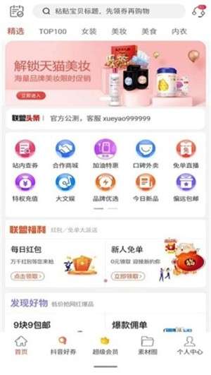 优购省最新版图2