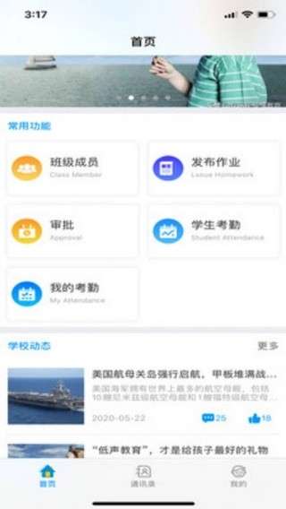 易行智校最新版图3