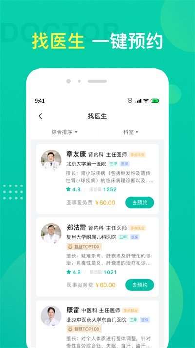 正家推拿图1
