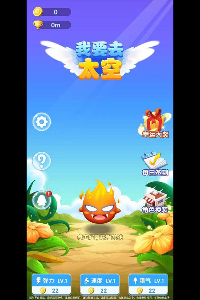 我要去太空图4