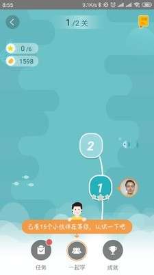 知到ios版图4