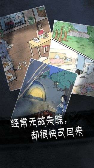 非人侦探图2