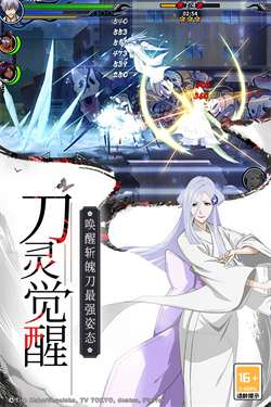 境界死神激斗体验服图3