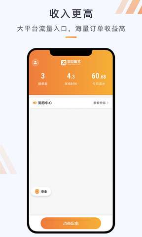 同港出行图1