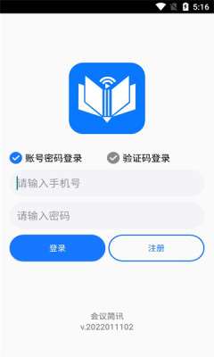会议简讯图2